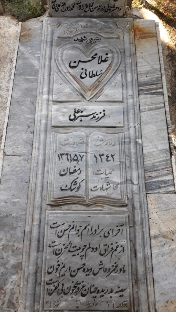 تصویر سنگ مزار