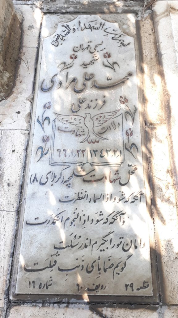 تصویر سنگ مزار