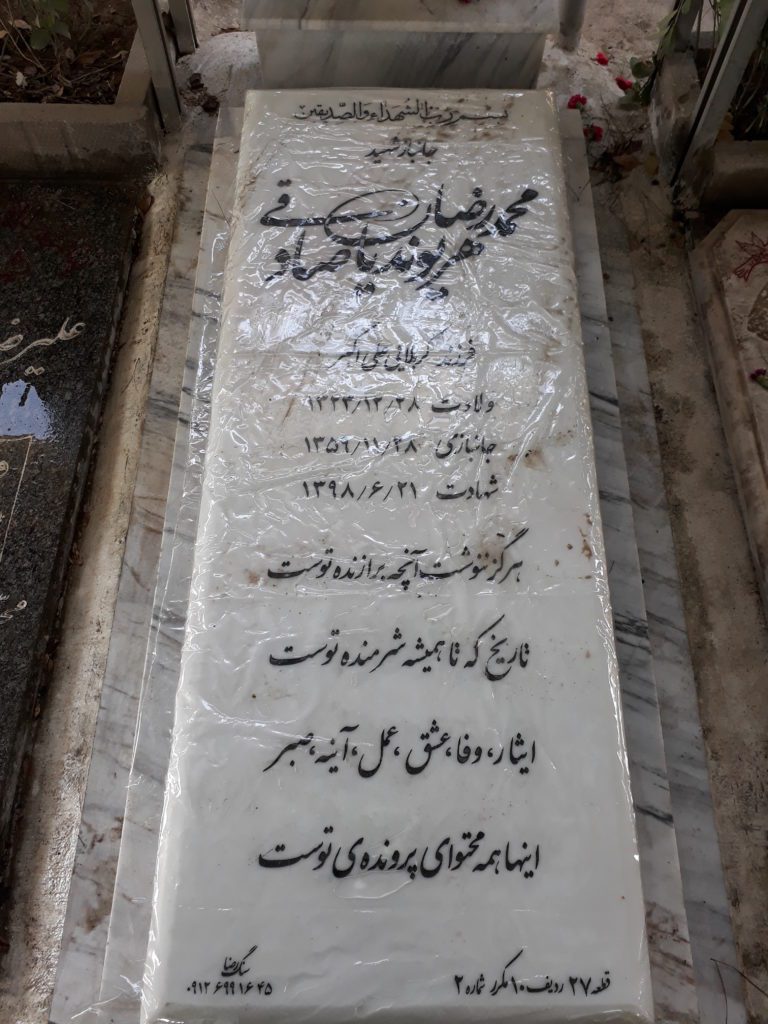 تصویر سنگ مزار