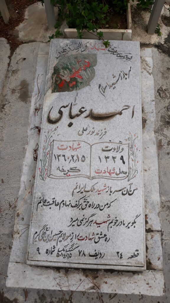 تصویر سنگ مزار