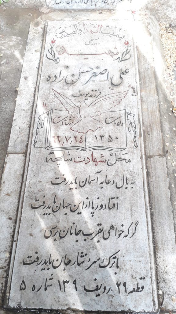 تصویر سنگ مزار