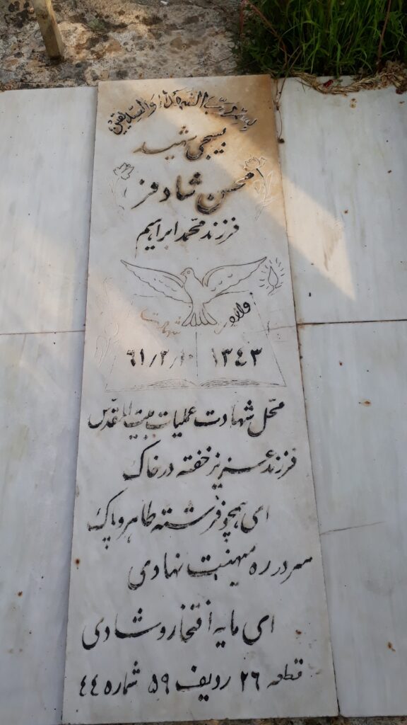 تصویر سنگ مزار