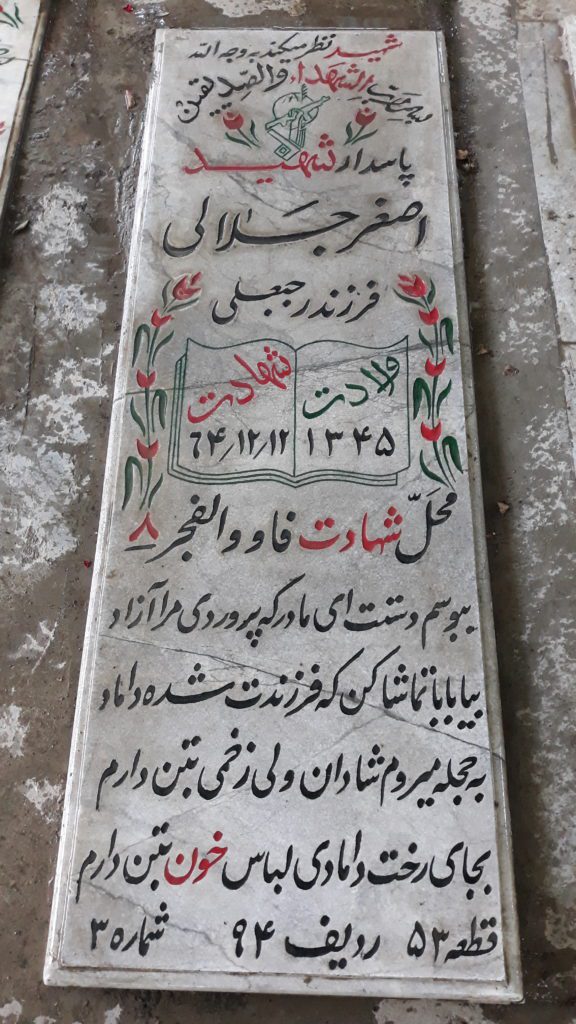 تصویر سنگ مزار