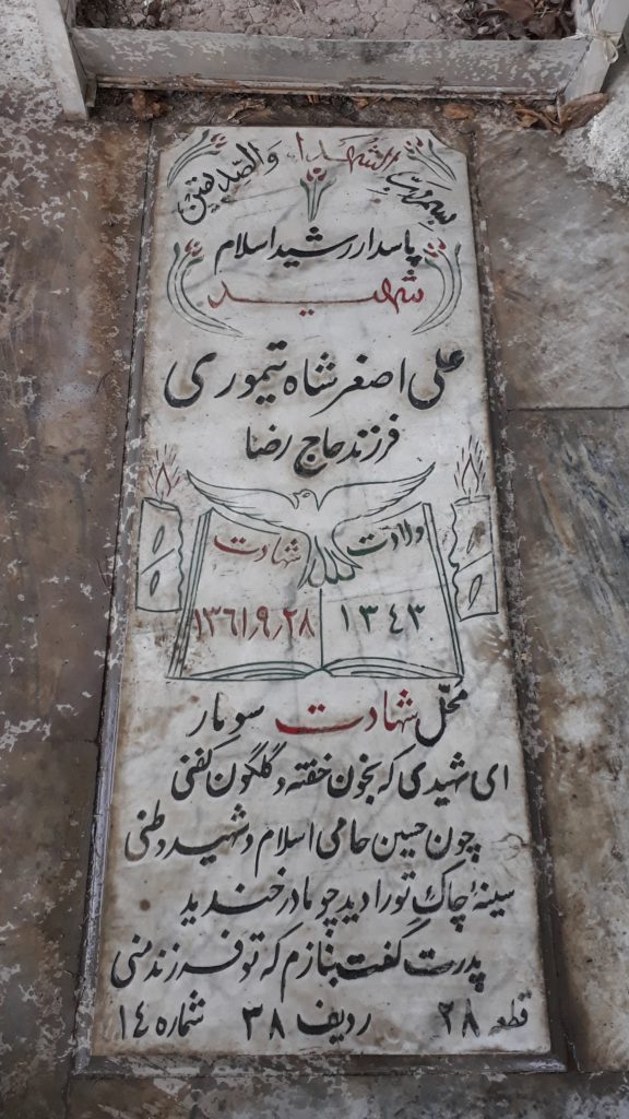تصویر سنگ مزار
