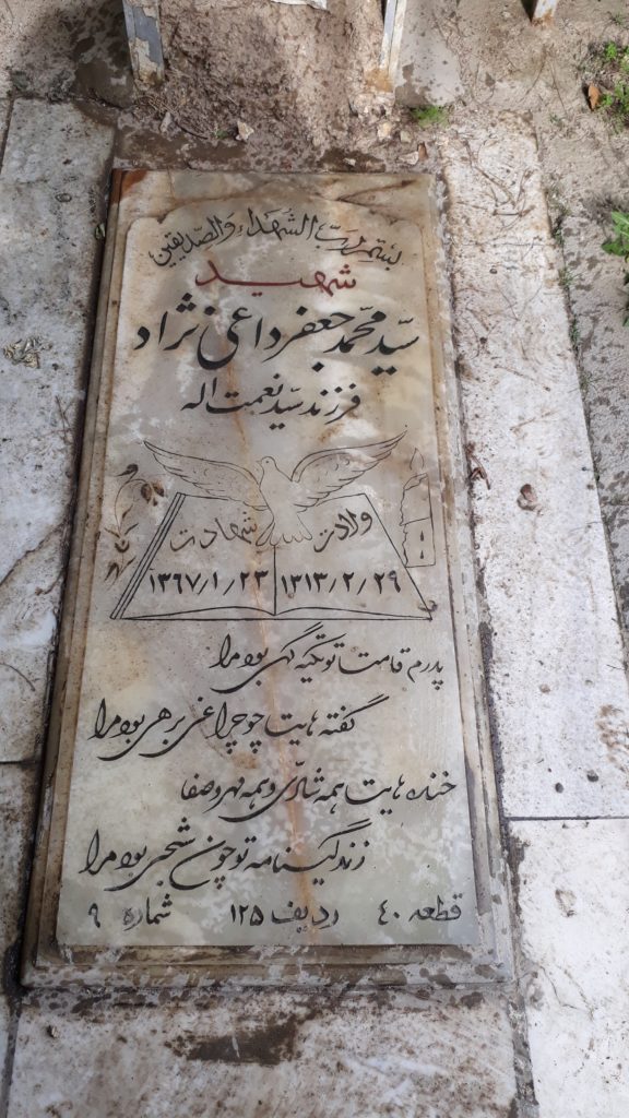 تصویر سنگ مزار