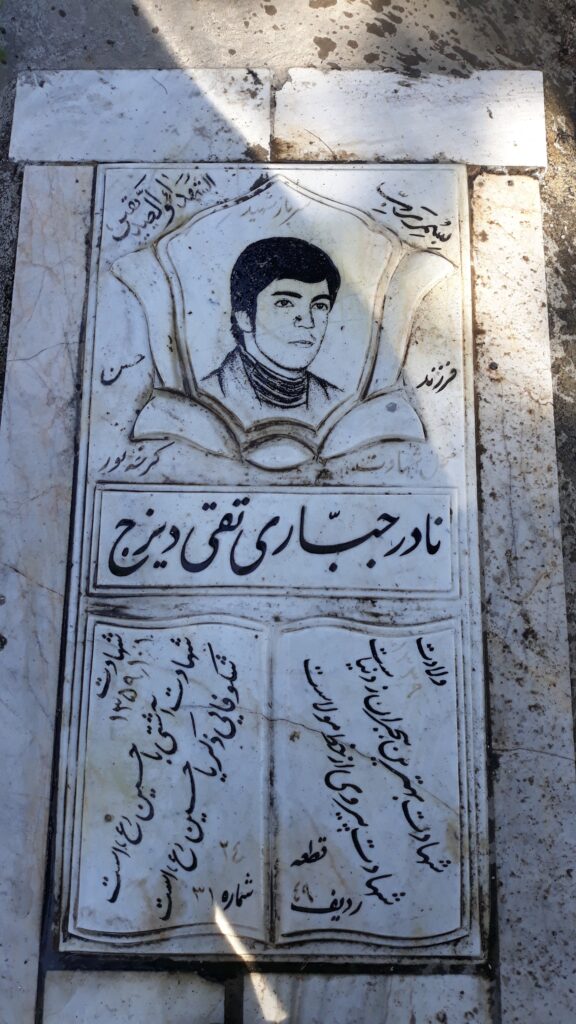 تصویر سنگ مزار