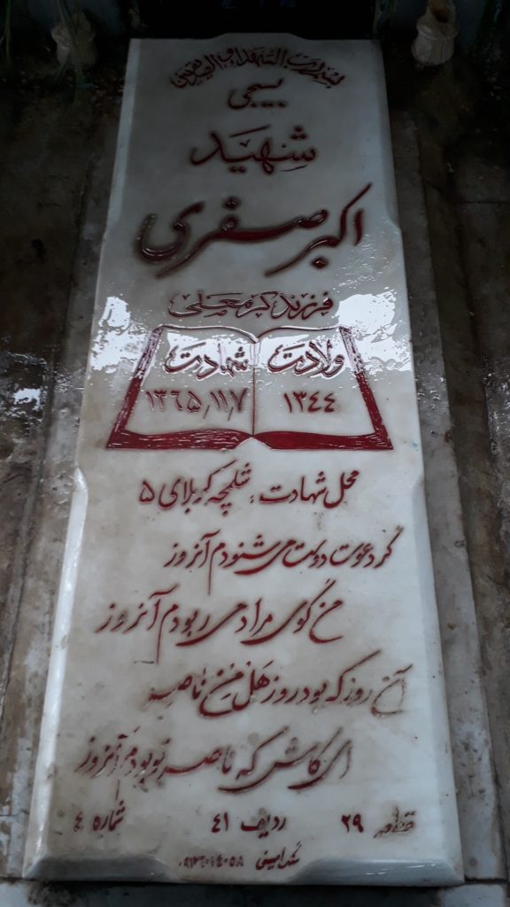 تصویر سنگ مزار