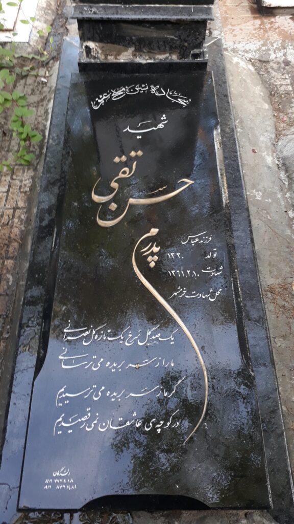 تصویر سنگ مزار