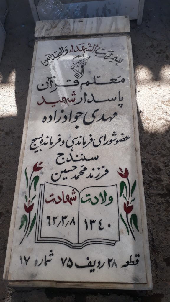 تصویر سنگ مزار