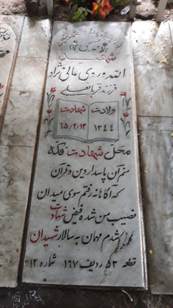 تصویر سنگ مزار