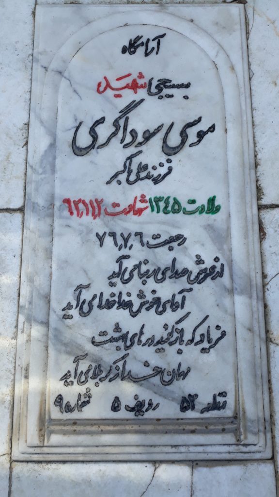 تصویر سنگ مزار