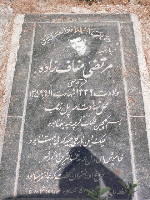 تصویر سنگ مزار
