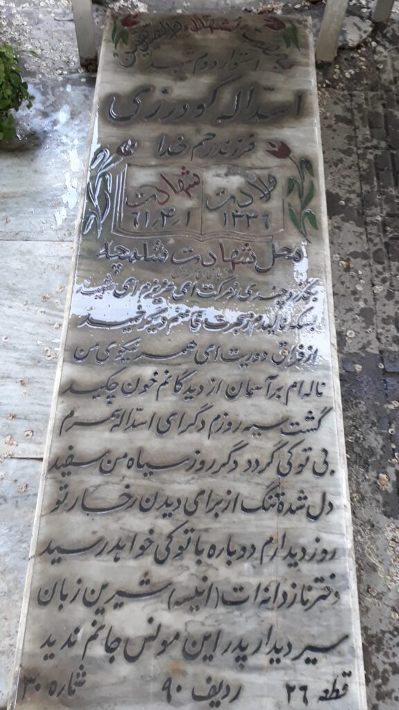 تصویر سنگ مزار
