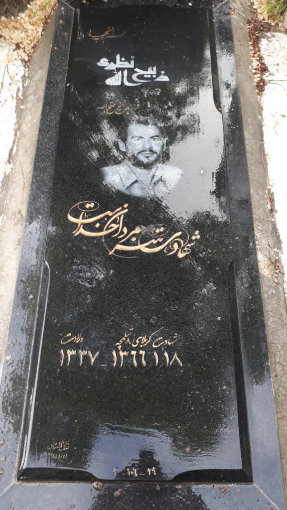 تصویر سنگ مزار