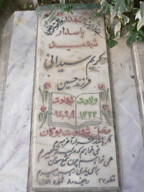 تصویر سنگ مزار