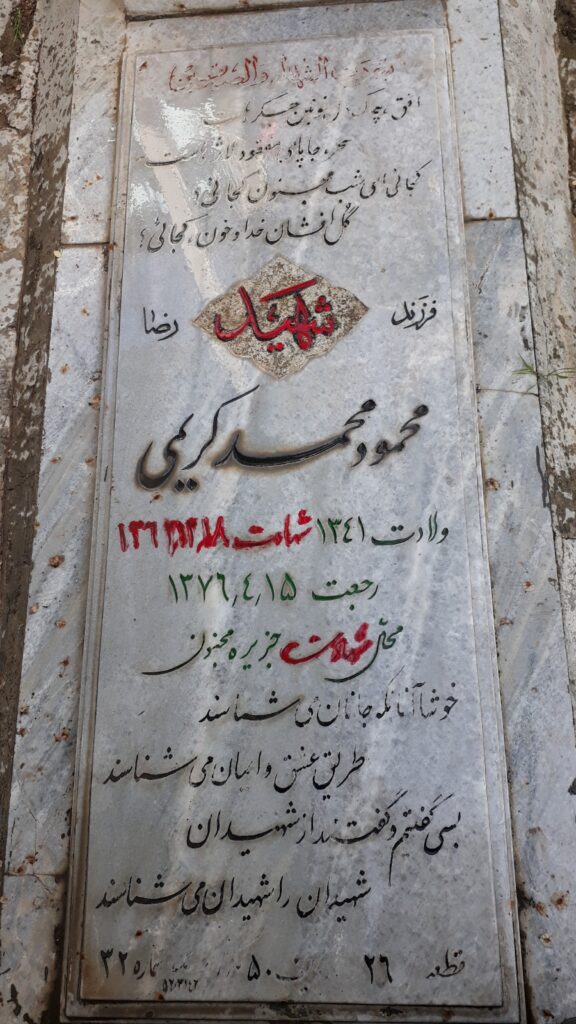 تصویر سنگ مزار