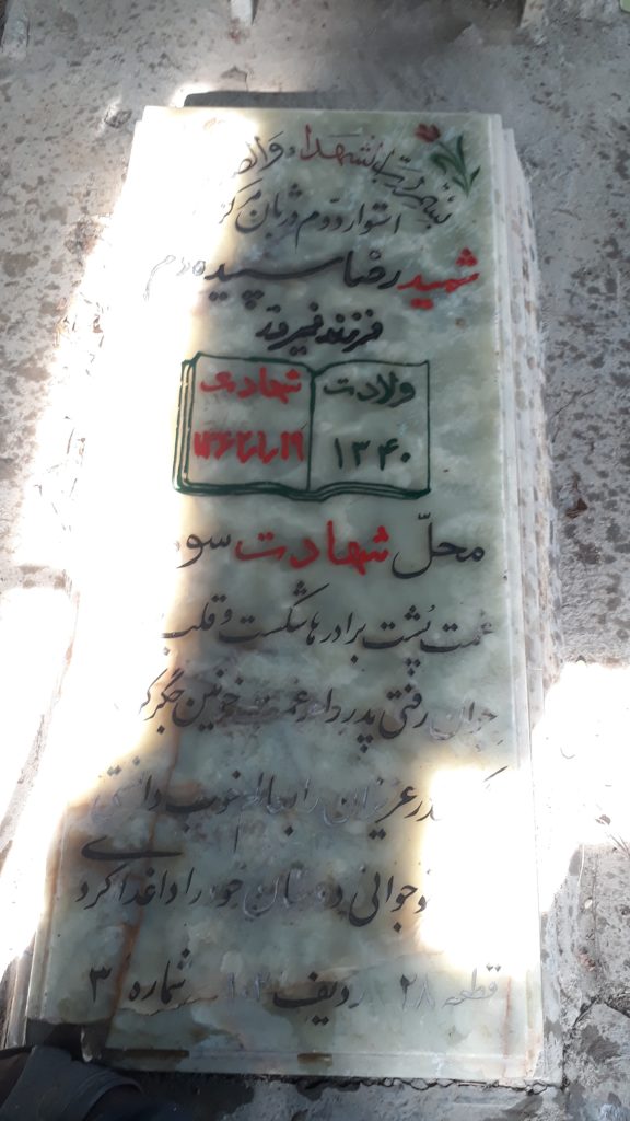 تصویر سنگ مزار