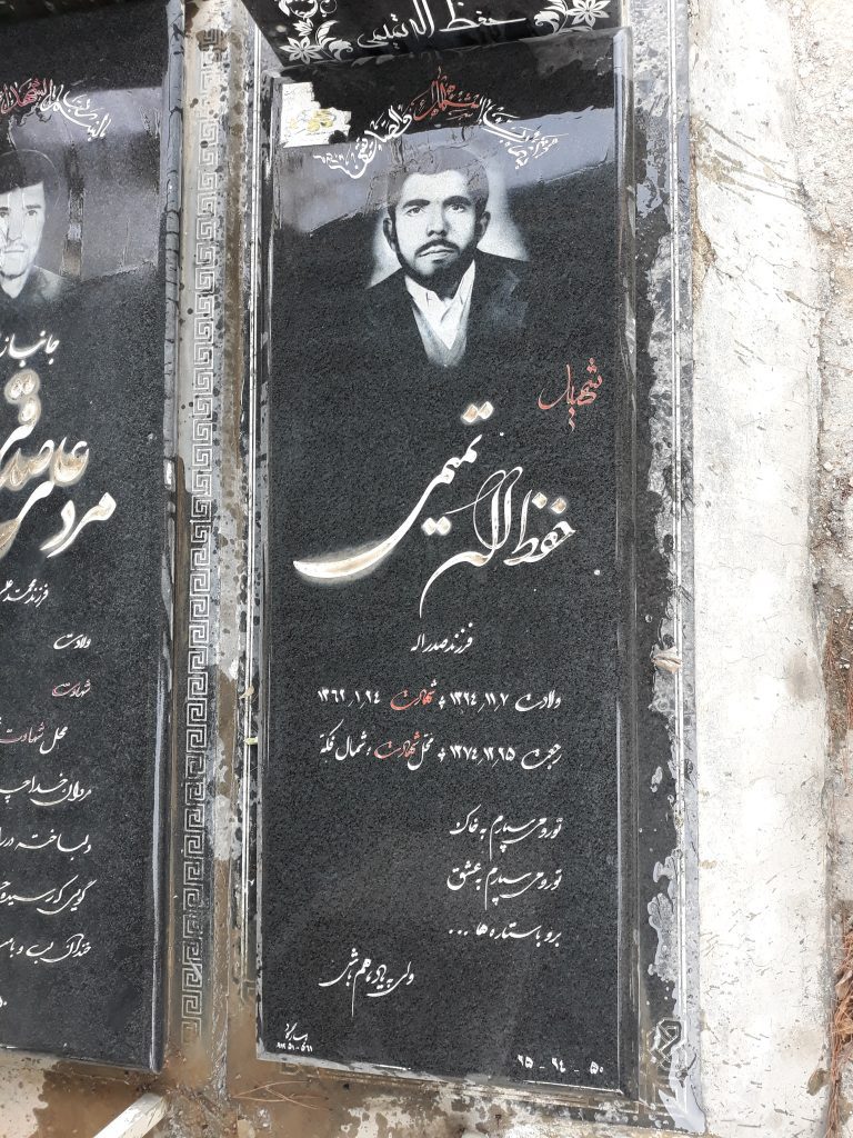 تصویر سنگ مزار