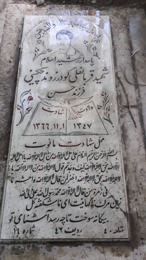 تصویر سنگ مزار