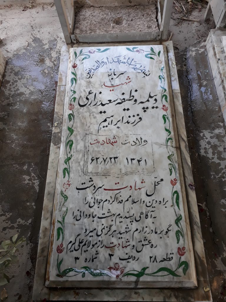 تصویر سنگ مزار