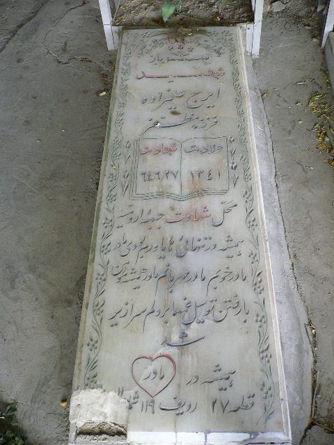 تصویر سنگ مزار