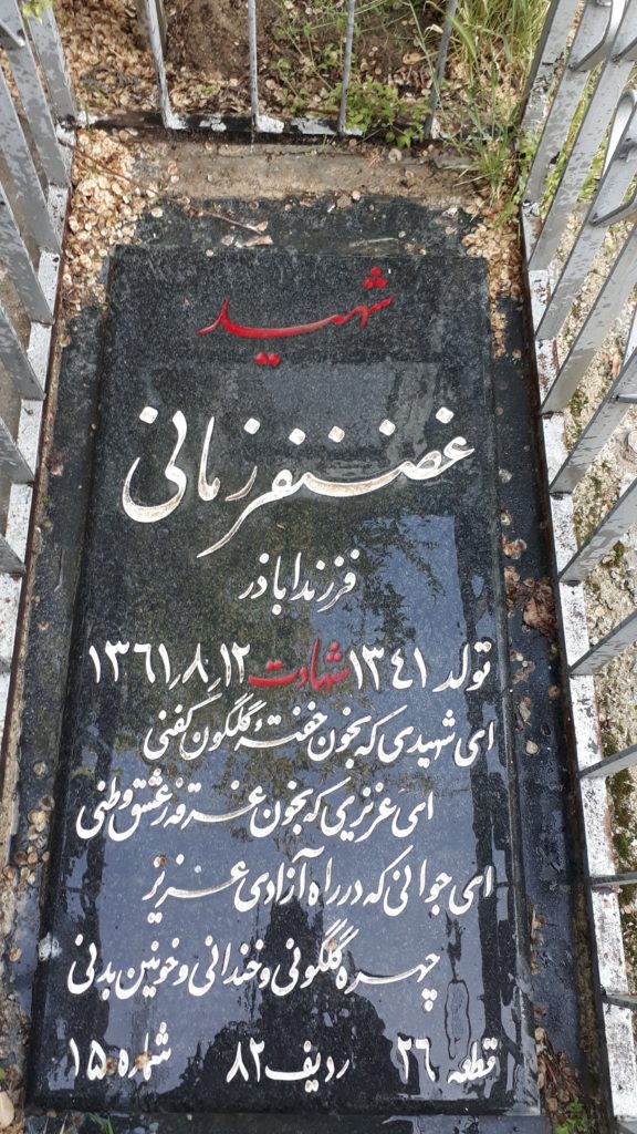 تصویر سنگ مزار