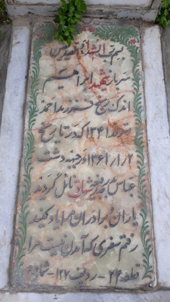 تصویر سنگ مزار