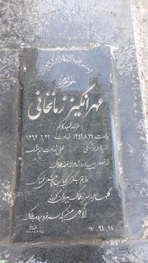 تصویر سنگ مزار