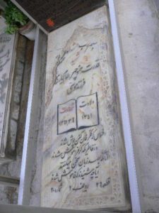 قدرت امام یاری