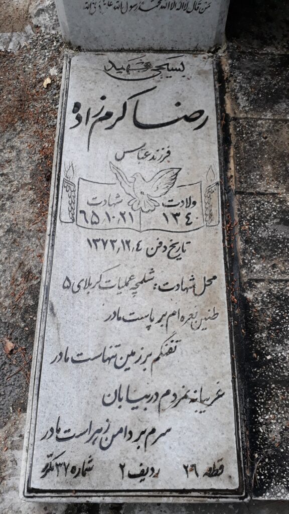 تصویر سنگ مزار