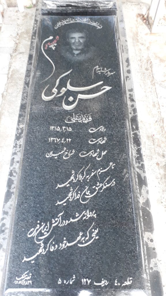 تصویر سنگ مزار