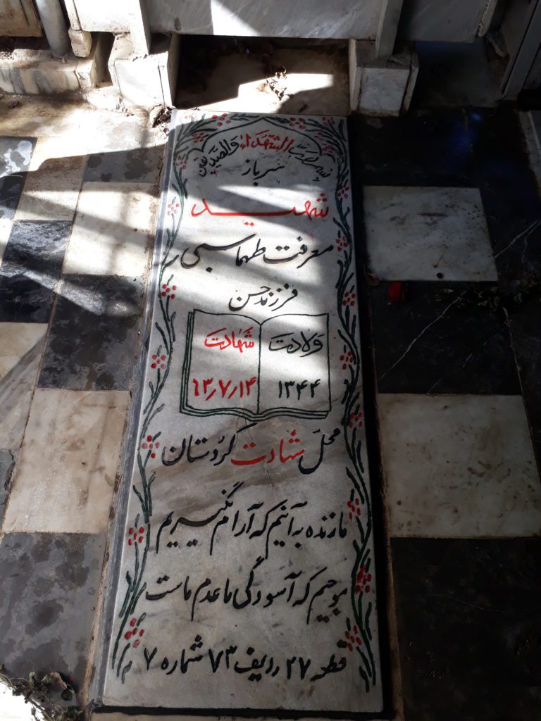 تصویر سنگ مزار