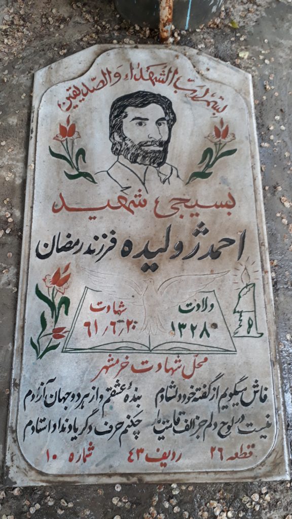 تصویر سنگ مزار