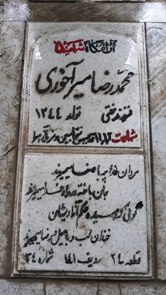 تصویر سنگ مزار