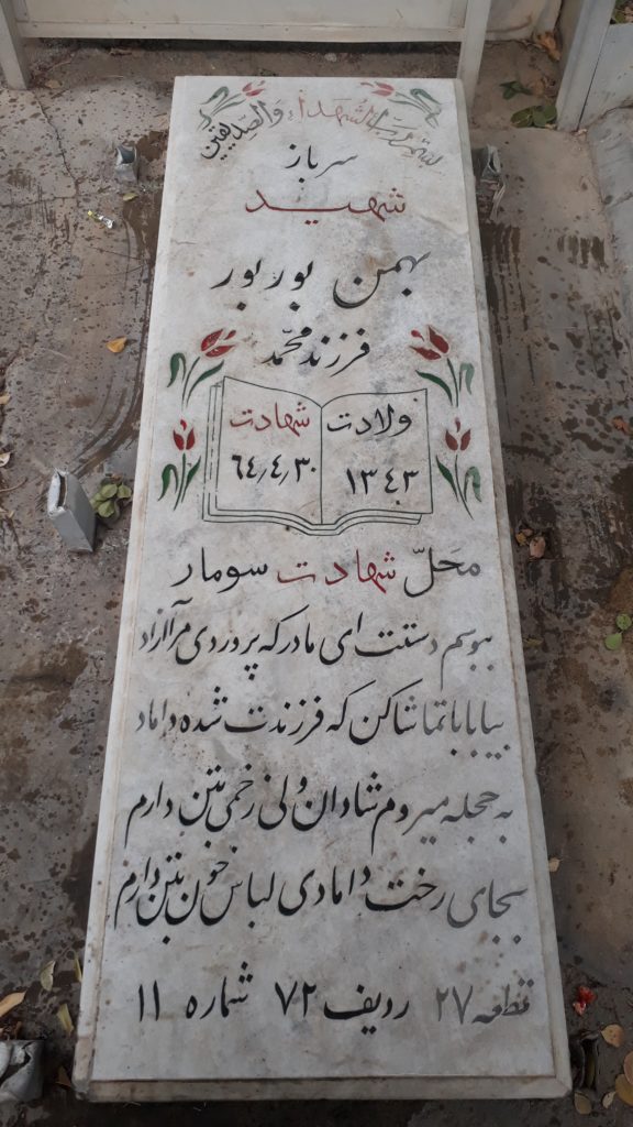 تصویر سنگ مزار