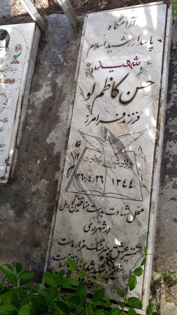 تصویر سنگ مزار
