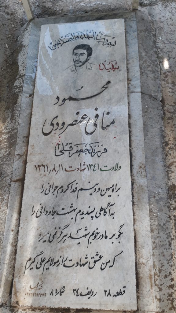 تصویر سنگ مزار