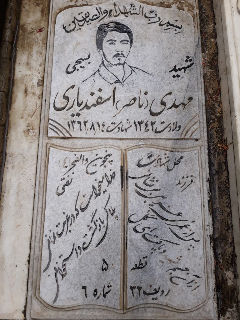 تصویر سنگ مزار