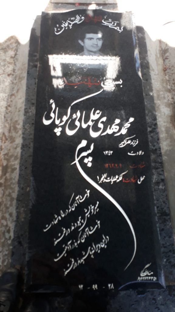 تصویر سنگ مزار