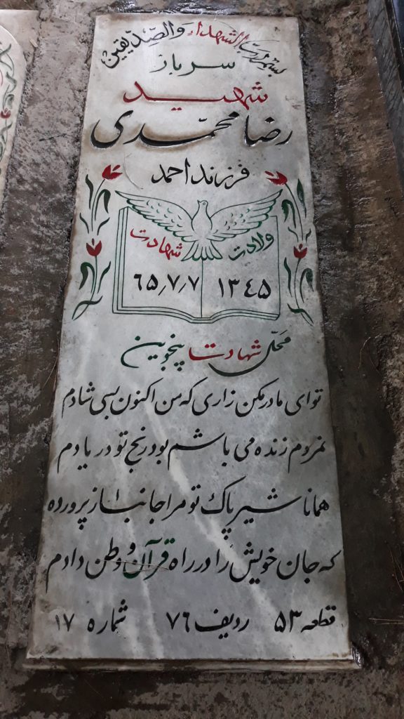 تصویر سنگ مزار