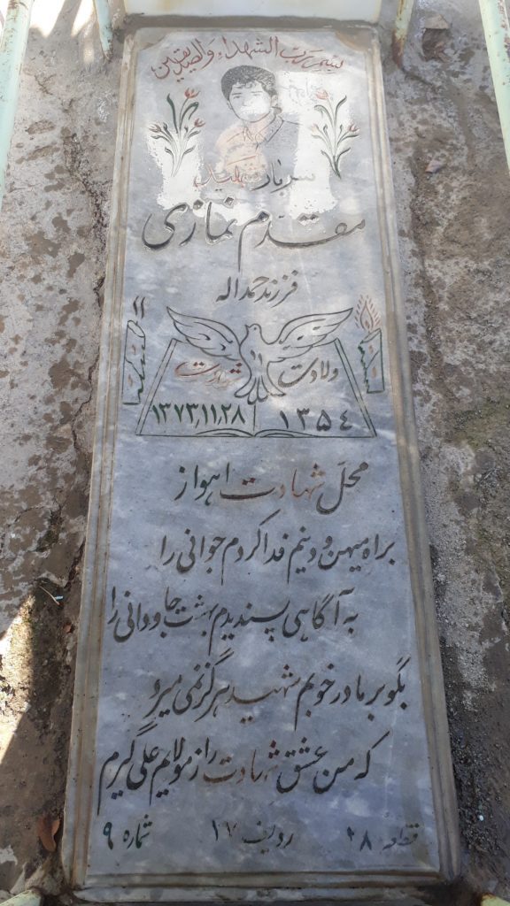 تصویر سنگ مزار