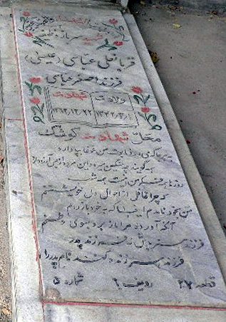 تصویر سنگ مزار