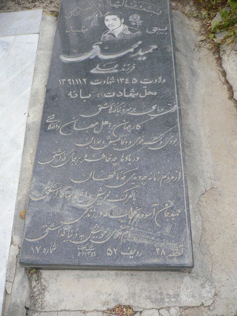تصویر سنگ مزار