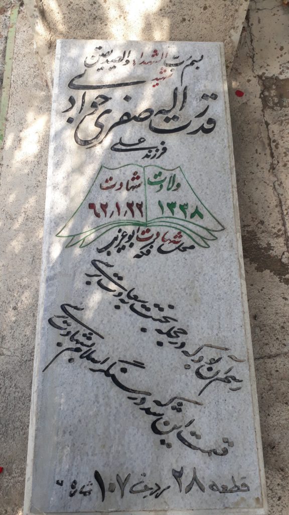 تصویر سنگ مزار