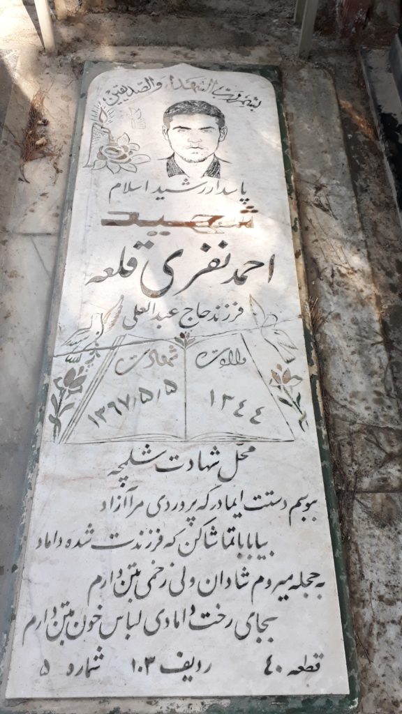 تصویر سنگ مزار