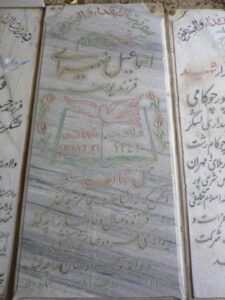 اسماعیل ضمیرایی