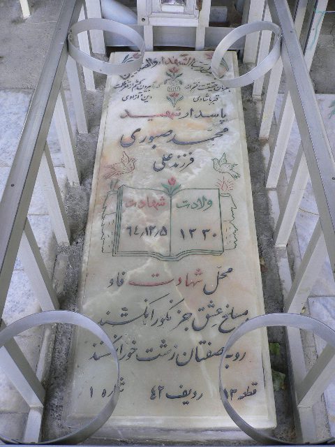 تصویر سنگ مزار