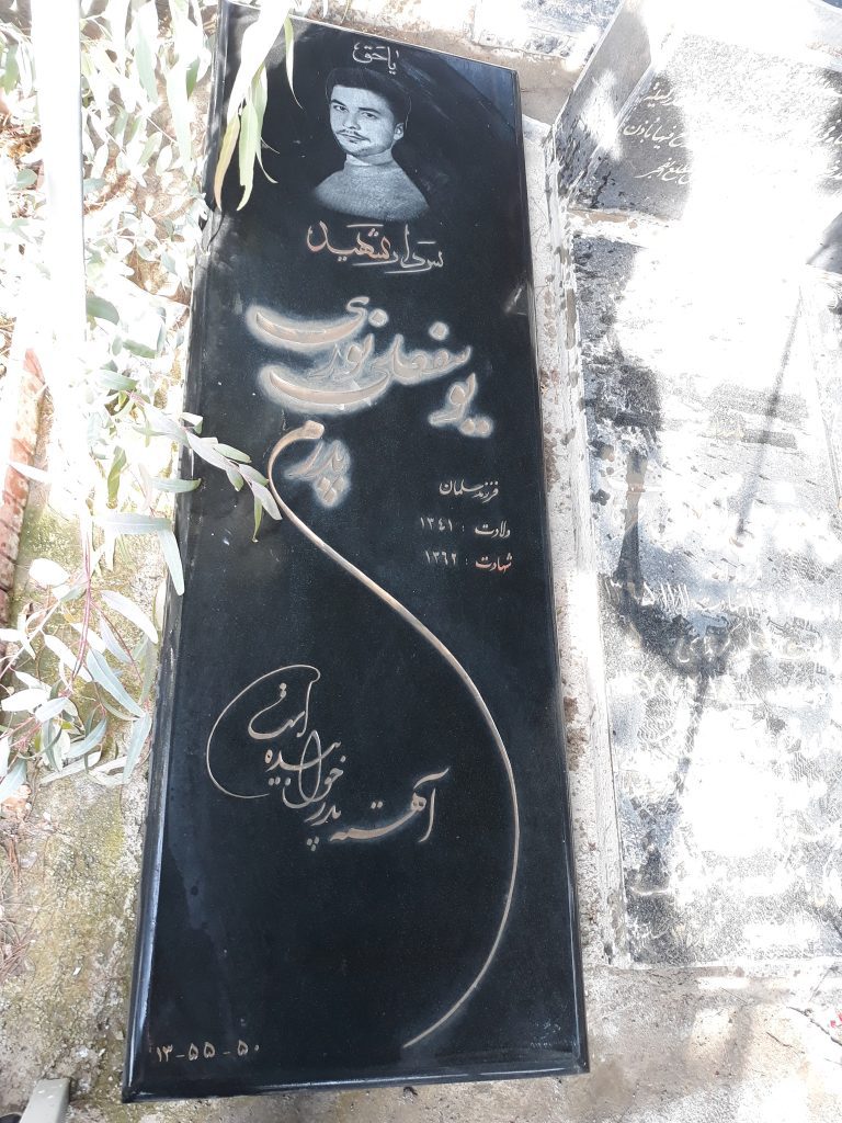 تصویر سنگ مزار