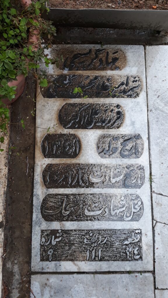 تصویر سنگ مزار