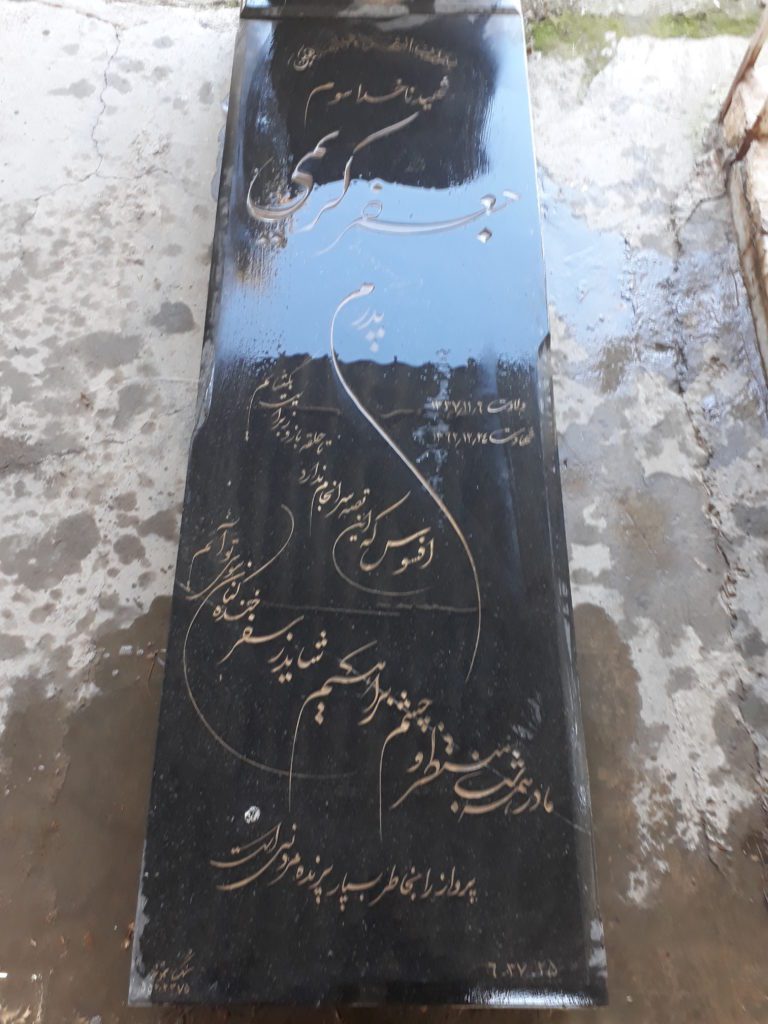 تصویر سنگ مزار